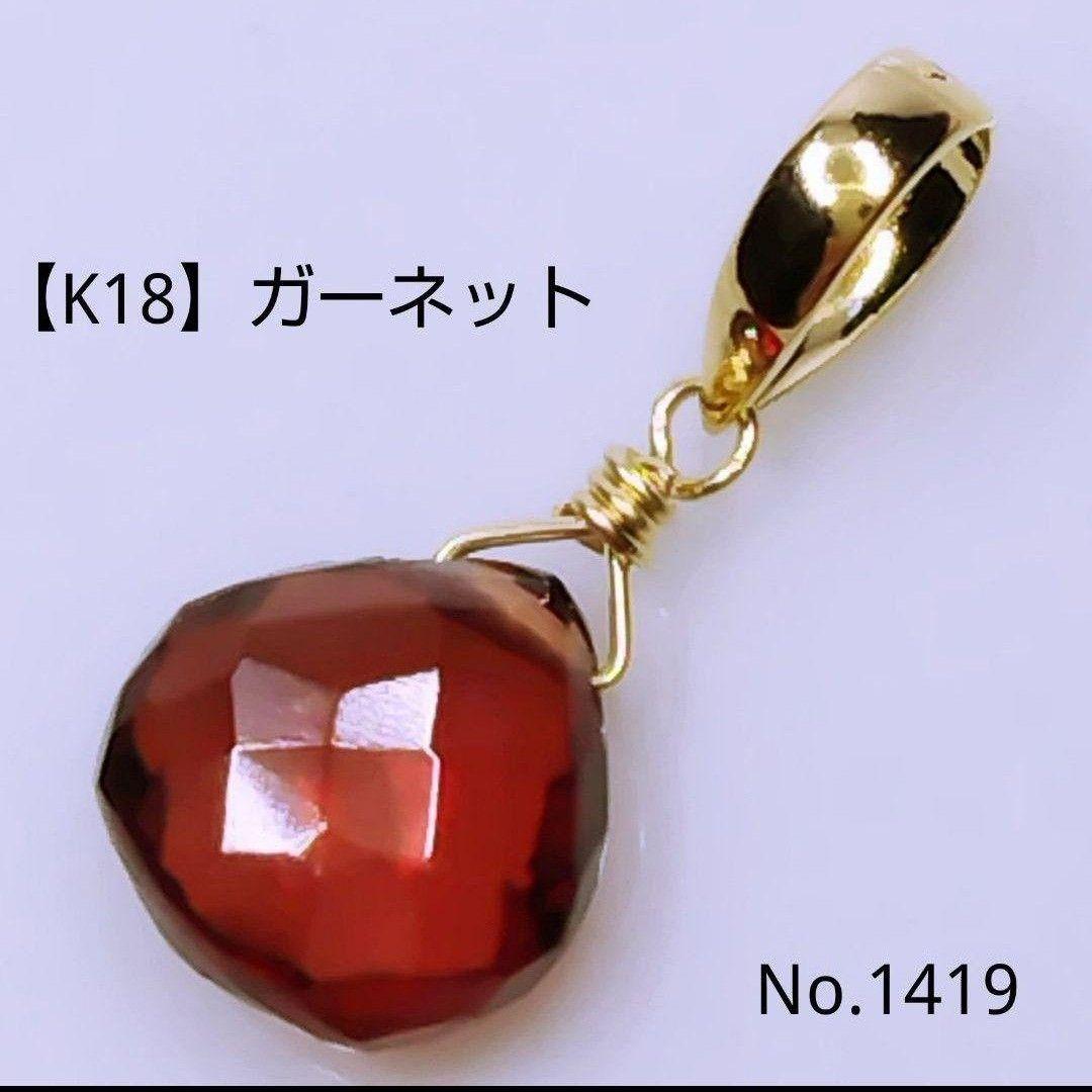 専用ページ 合計9点 K18チャーム