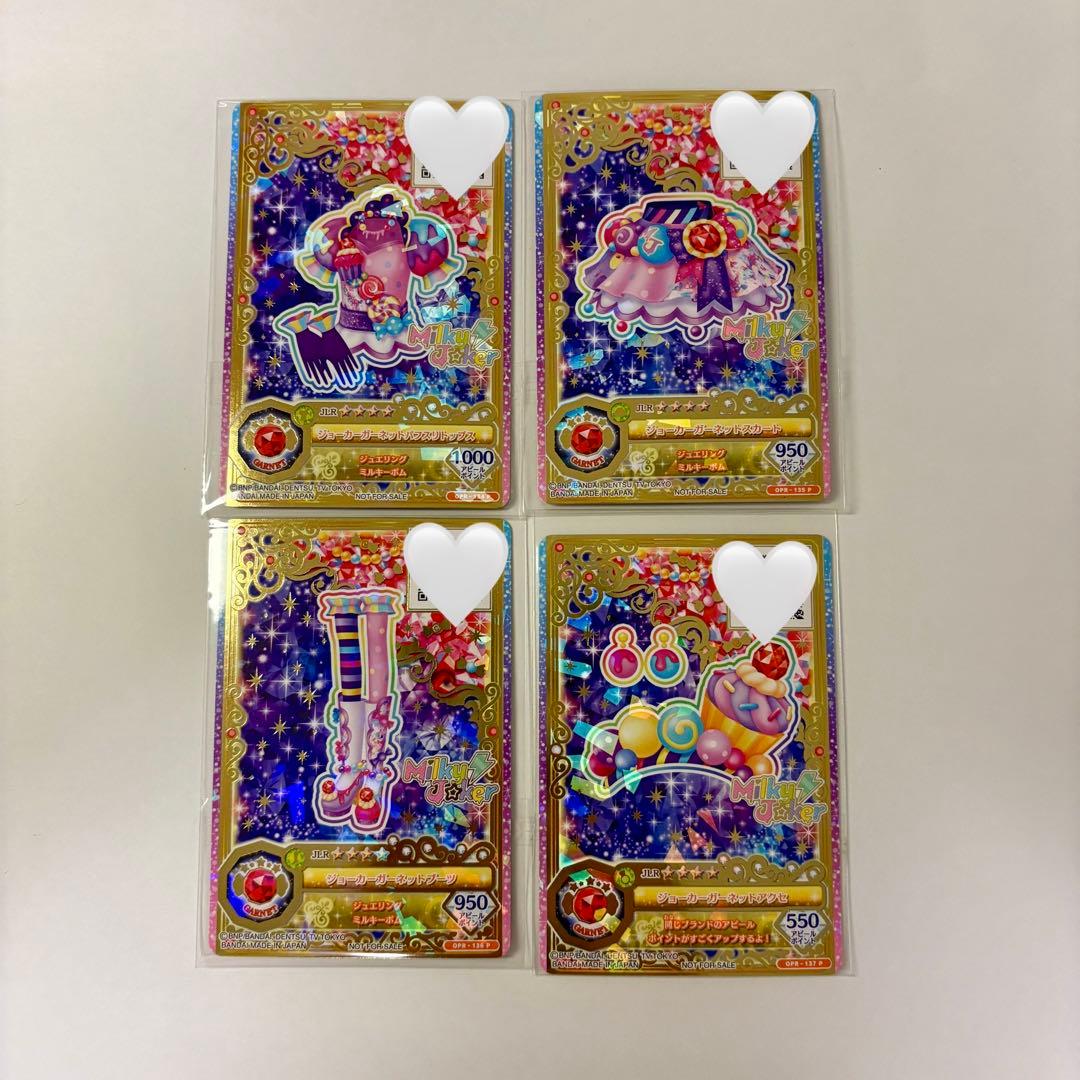 アイカツオンパレード！　ジョーカーガーネットコーデセット