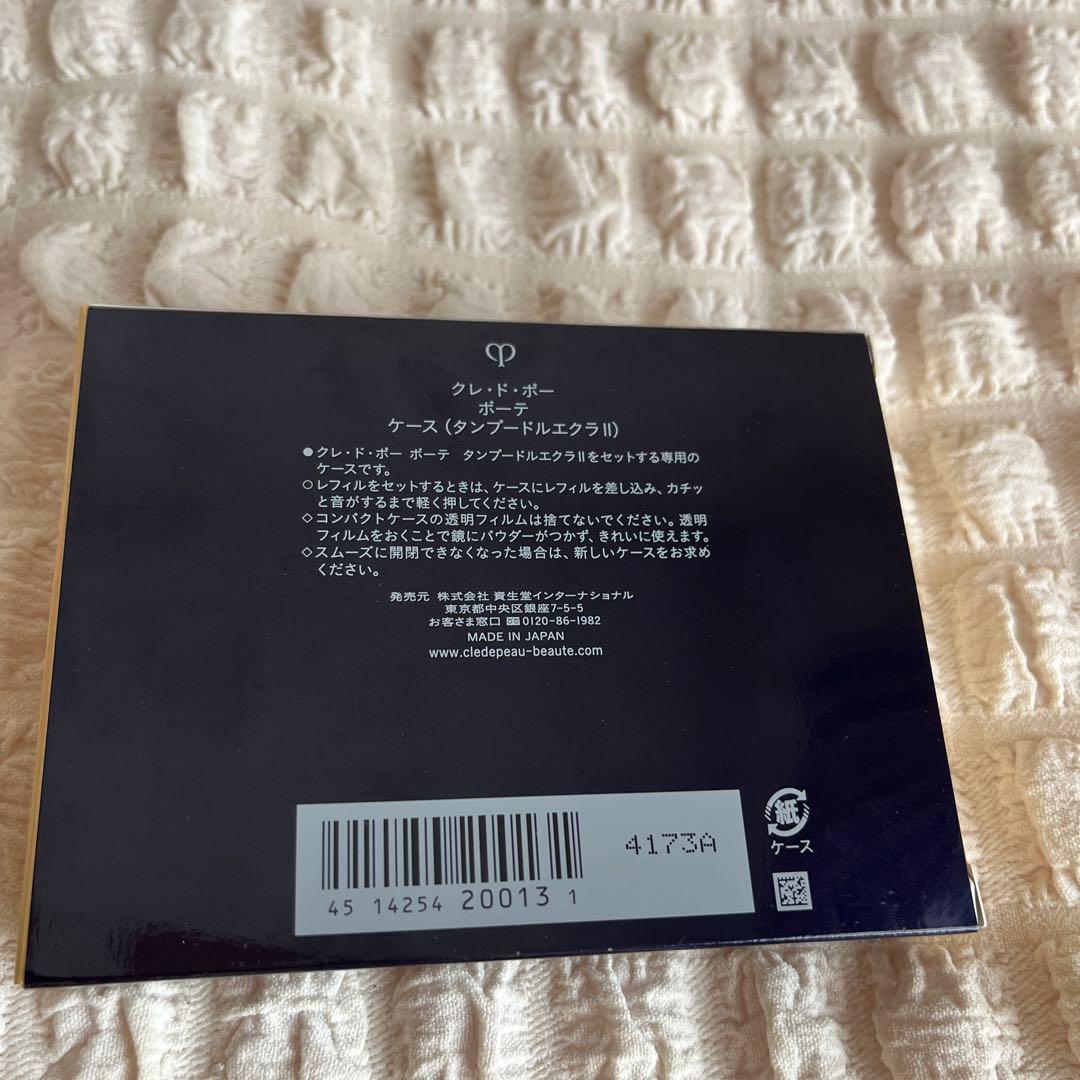 極美品クレドポーボーテ　タンプードルエクラⅡ ベージュオークル00