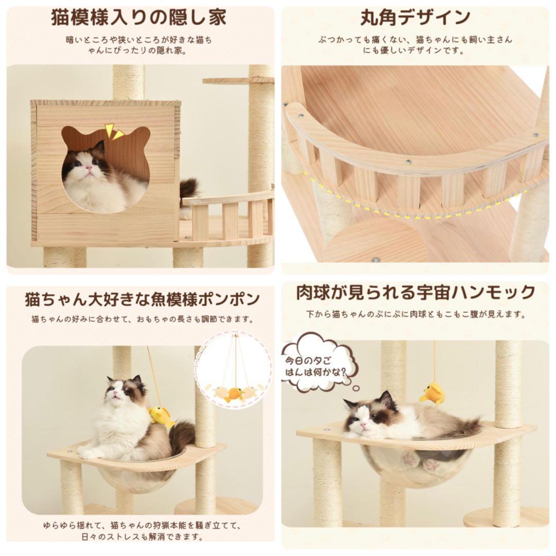 キャットタワー　高さ147cm 据え置き　猫用品　ナチュラル