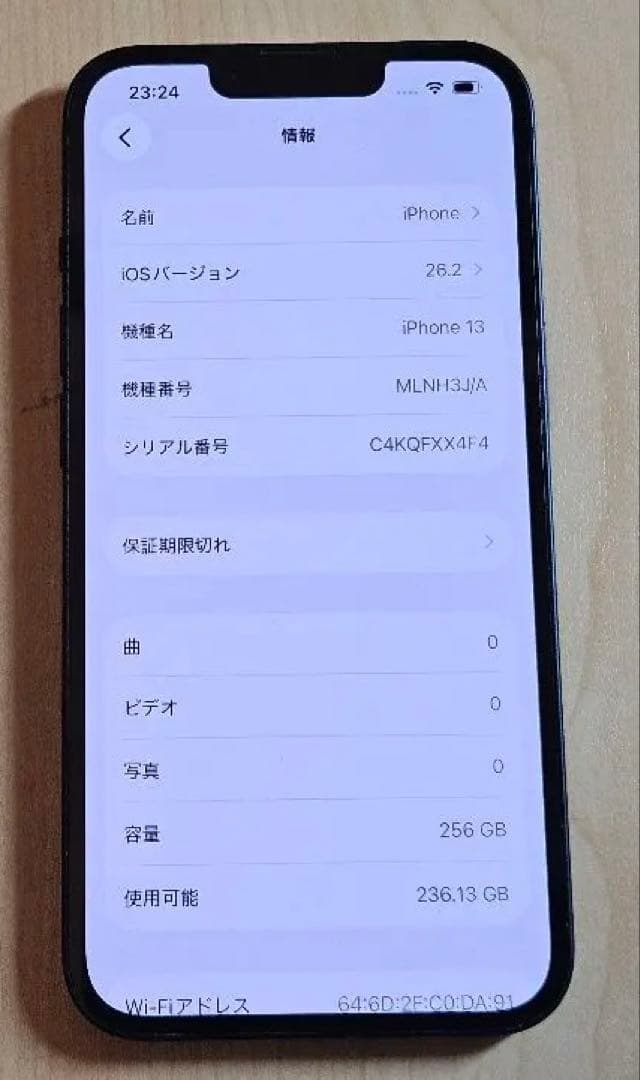 iPhone 13 256GB ② バッテリー85％