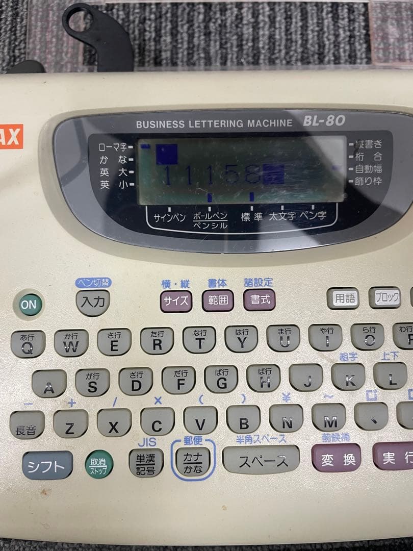 MAX ワードライタ　BL-80