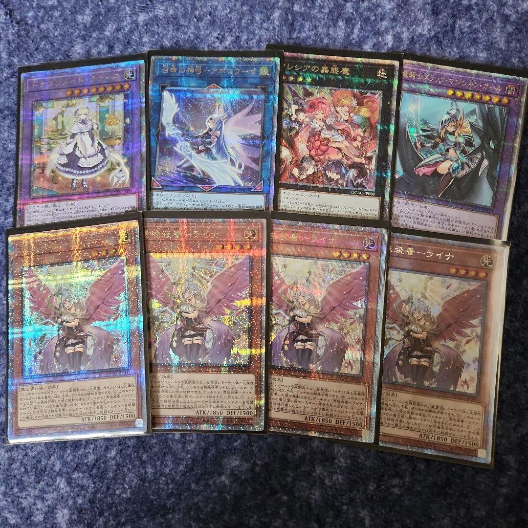 遊戯王　ドラゴンメイドラティス　他25thまとめ売り　セット