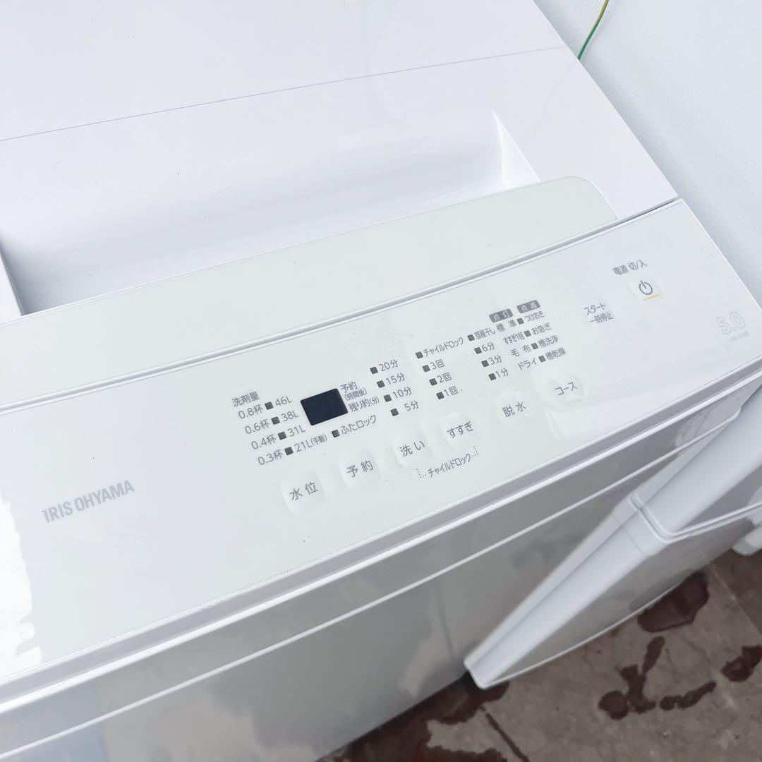 375取付無料！アイリスオーヤマ シンプルホワイト冷蔵庫洗濯機オーブンレンジ