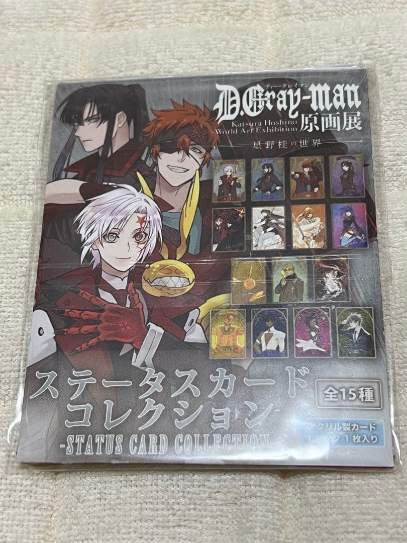 Dグレ　ステータスカードコレクション　アレン