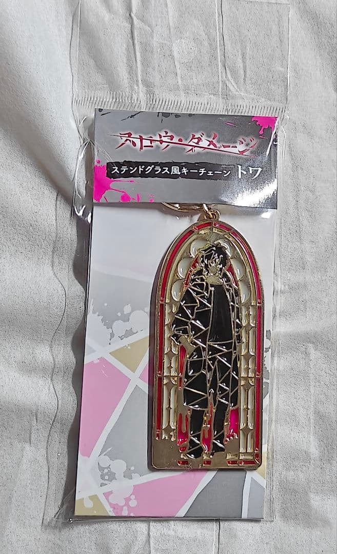 スロウ　ダメージ　スロダメ　トワ　ステンドグラス風　キーチェーン　アクキー