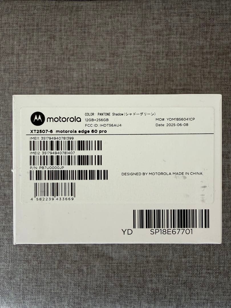 【新品未開封】Motorola edge 60 PRO シャドーグリーン