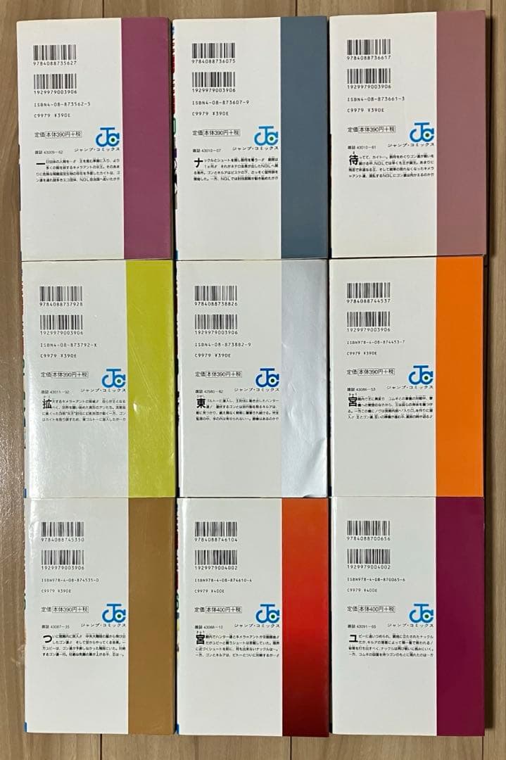 漫画　HUNTER × HUNTER ハンターハンター　1〜38巻　セット　全巻