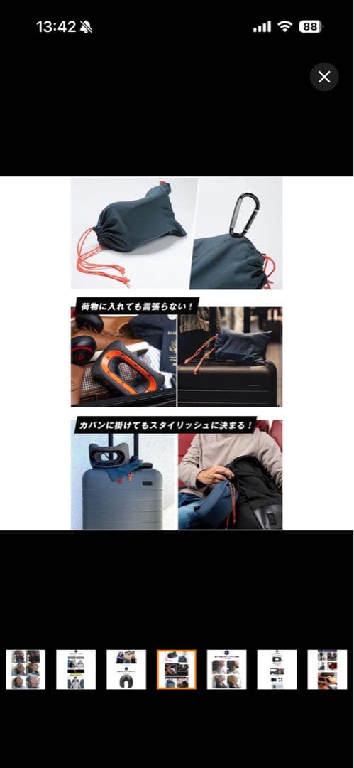 Suite Class Travel Pillow ネックピロー