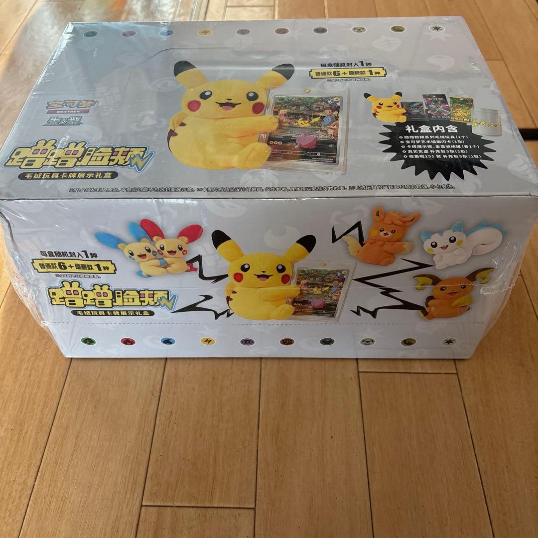 ポケモンカード ぬいぐるみ ６セット 中国限定プロモカード付き