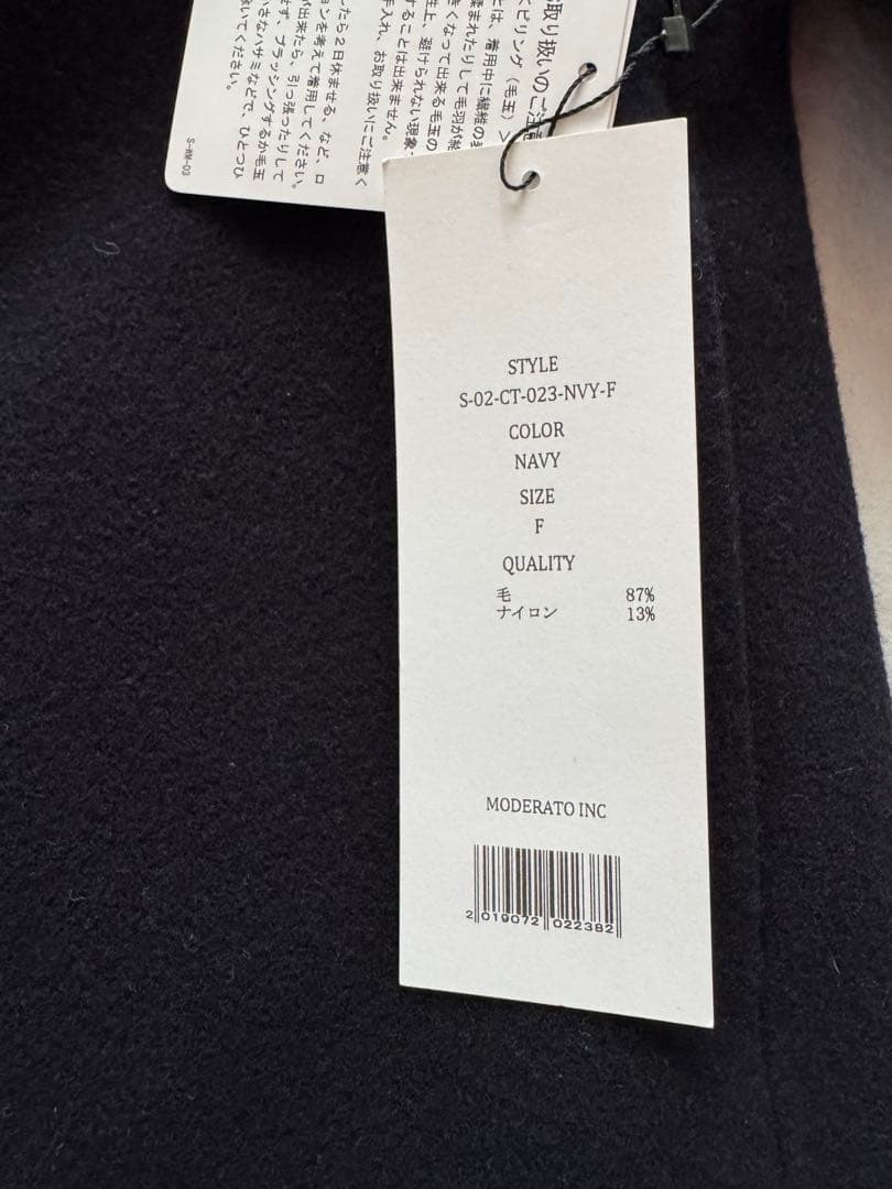 SOEJU ウールリバーミディコート ネイビー　新品未使用