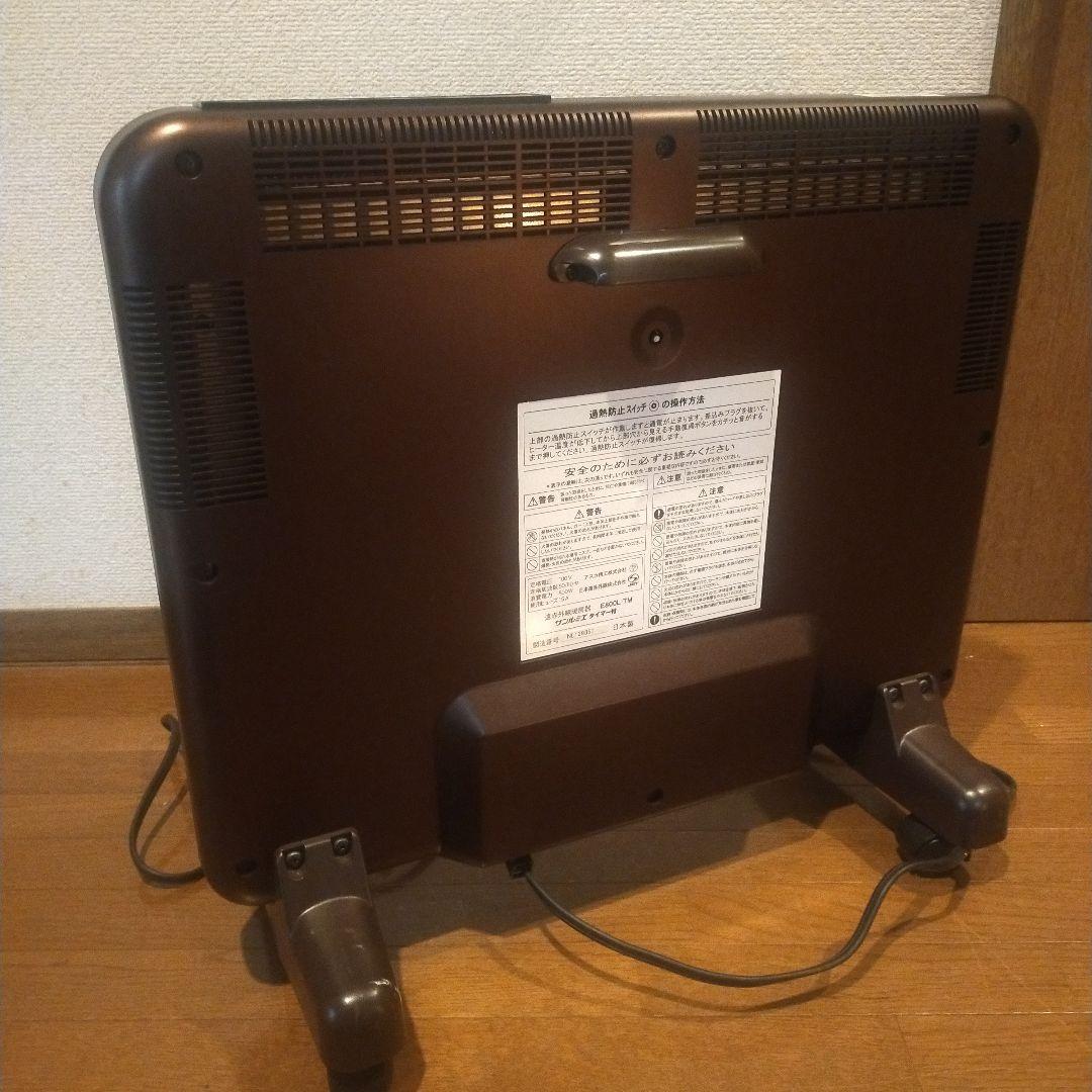 サンルミエ 遠赤外線暖房器 E800L-TM 茶 ブラウン タイマー 800W