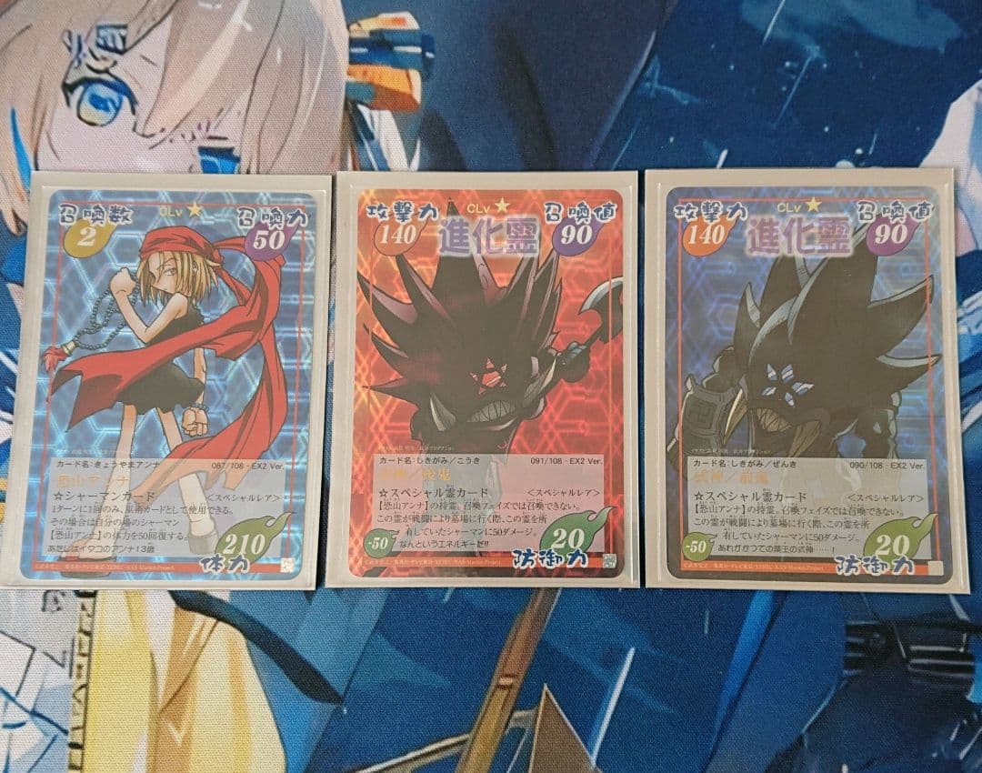 シャーマンキング 超占事略決カード 恐山アンナSP