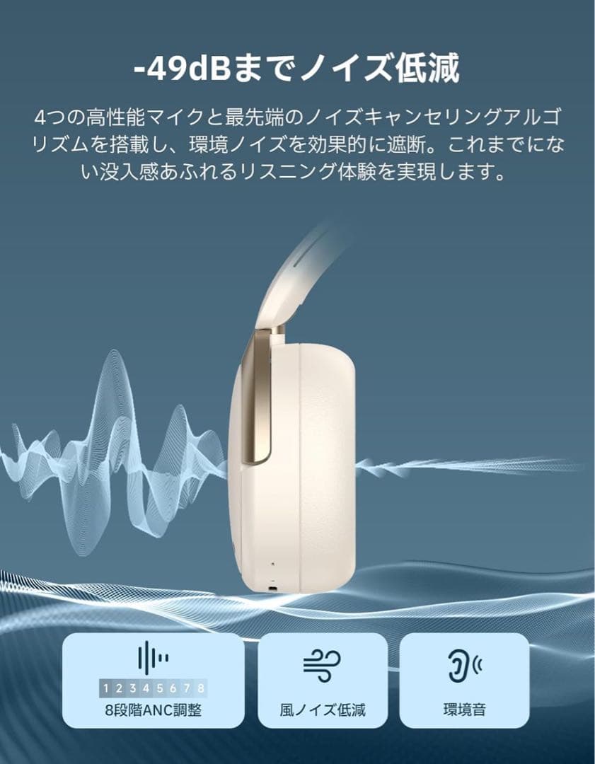 Edifier WH950NB 2025年モデル