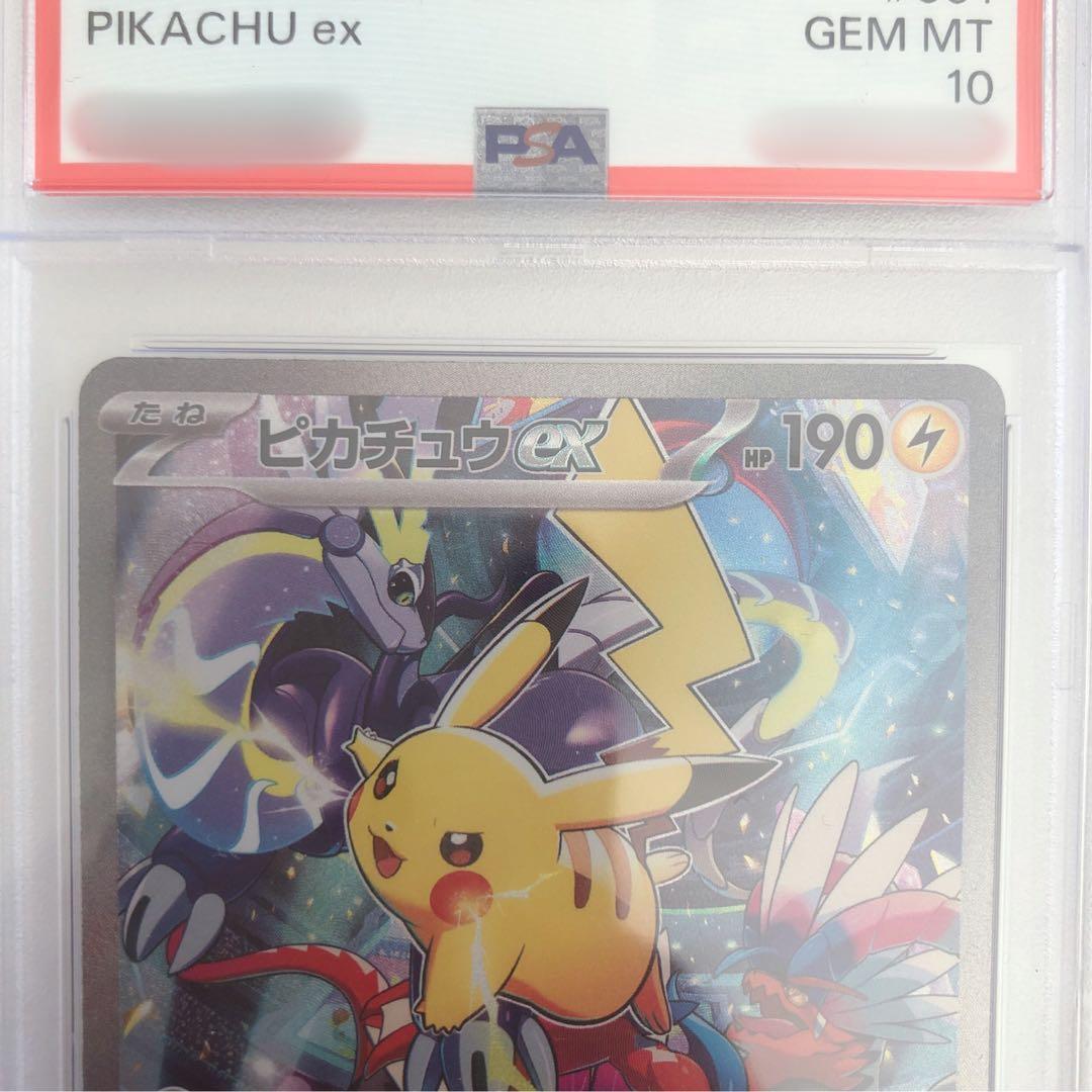 ピカチュウex ポケモンワールドチャンピオンシップス2023 PSA10