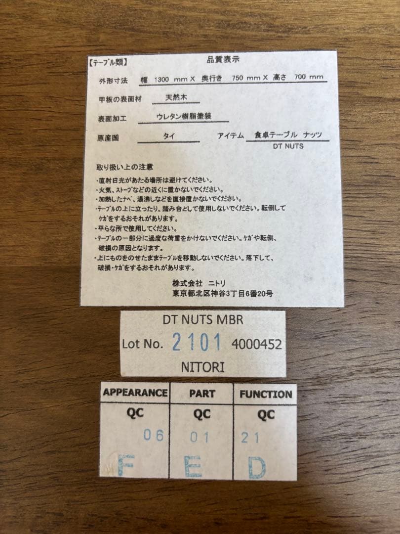 【最終値下げ】ニトリ　ダイニングテーブル(ナッツ)