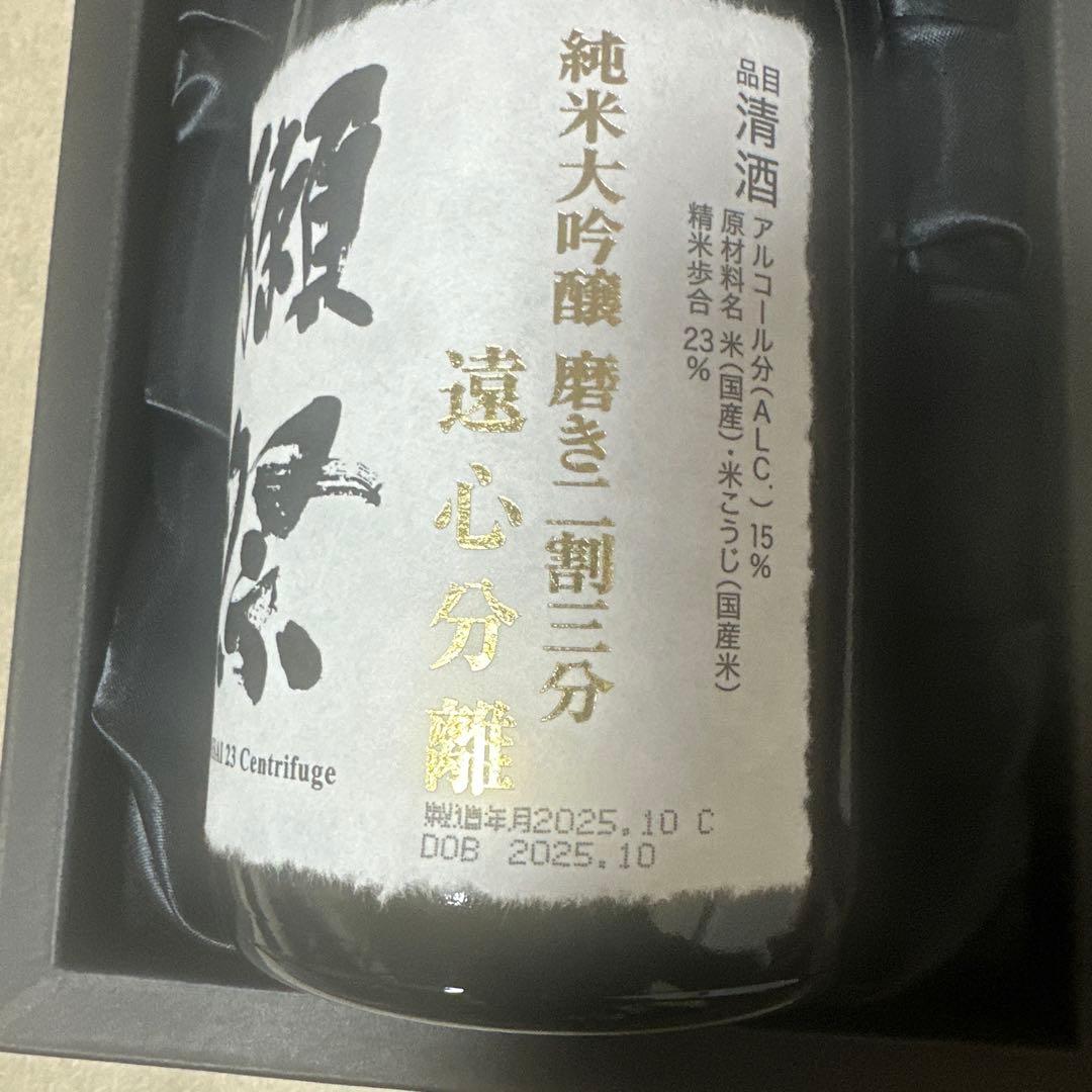 獺祭 23 純米大吟醸 遠心分離　720ml