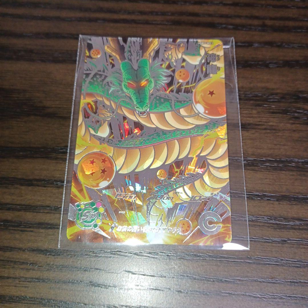 値下げしました！ドラゴンボールヒーローズカード4枚セット