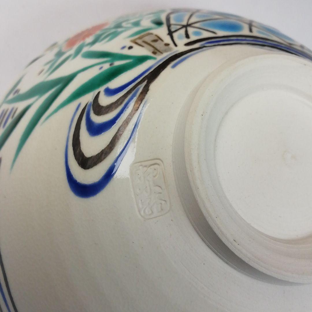 Ｓ８１９　茶碗　『色絵　蛇篭撫子』『平茶碗』『押小路窯　庄左ェ門』　共箱　茶道具