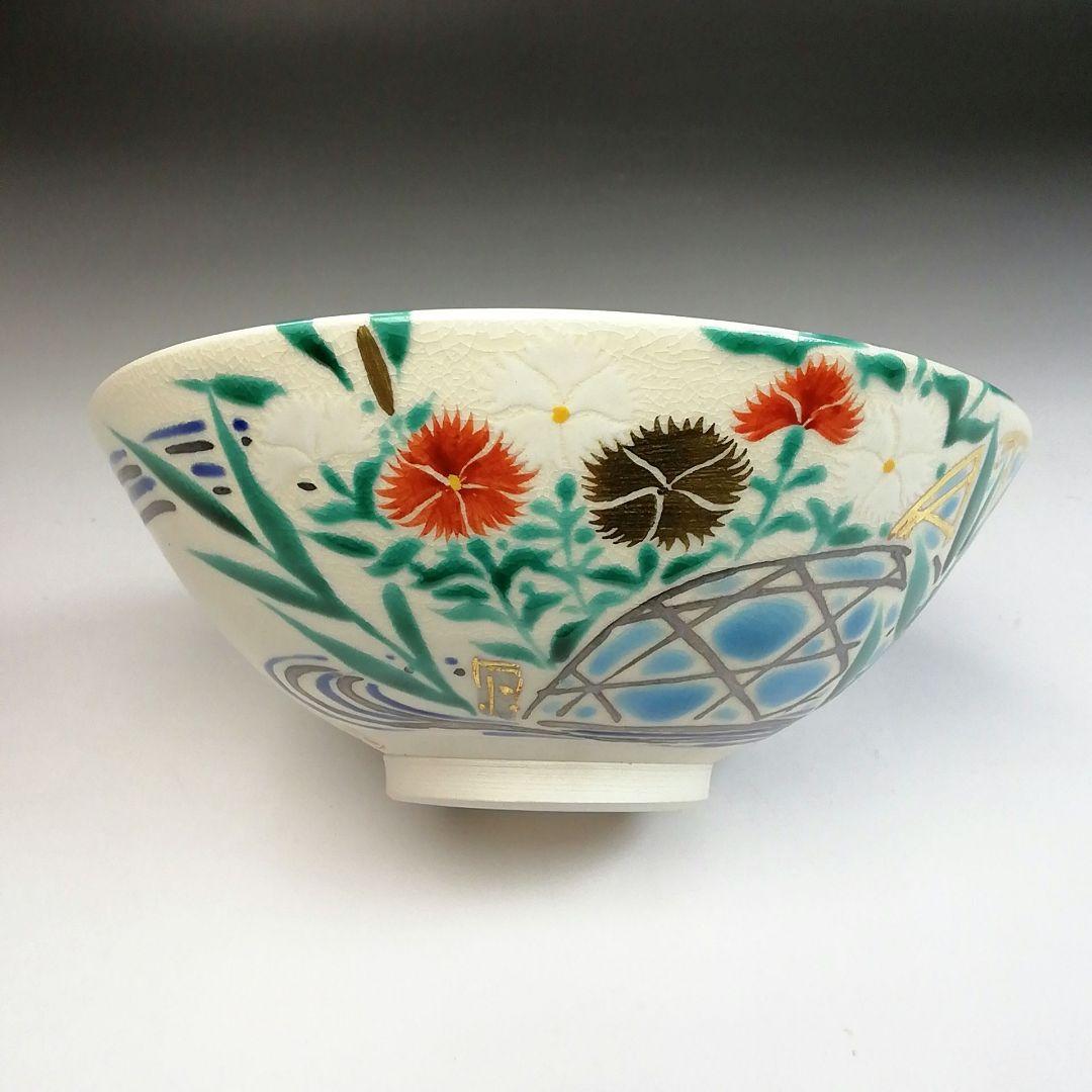 Ｓ８１９　茶碗　『色絵　蛇篭撫子』『平茶碗』『押小路窯　庄左ェ門』　共箱　茶道具