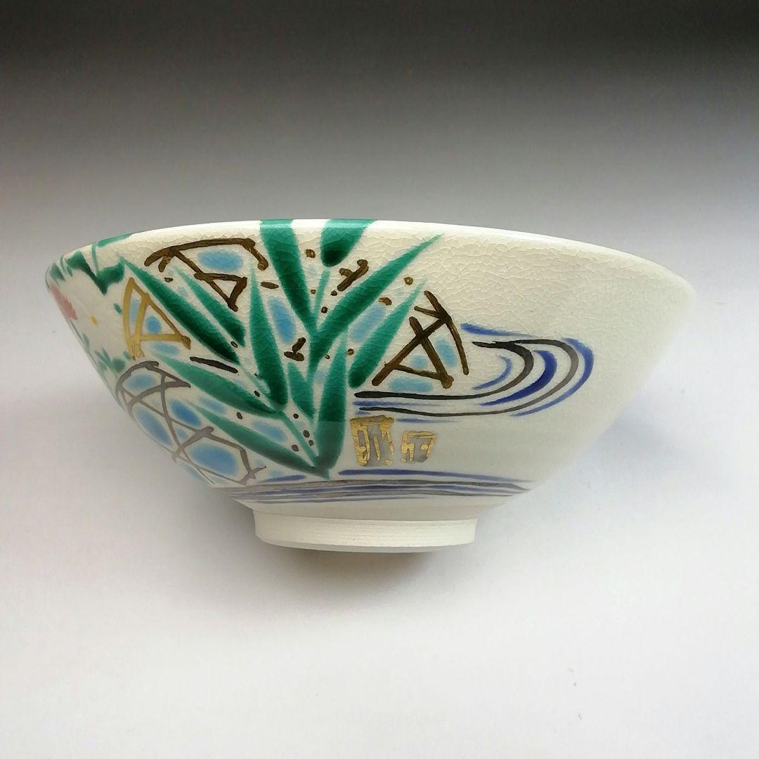 Ｓ８１９　茶碗　『色絵　蛇篭撫子』『平茶碗』『押小路窯　庄左ェ門』　共箱　茶道具