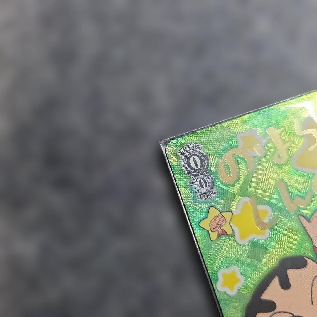 ヴァイスシュヴァルツ　お調子者　しんのすけ　SP サイン　クレヨンしんちゃん