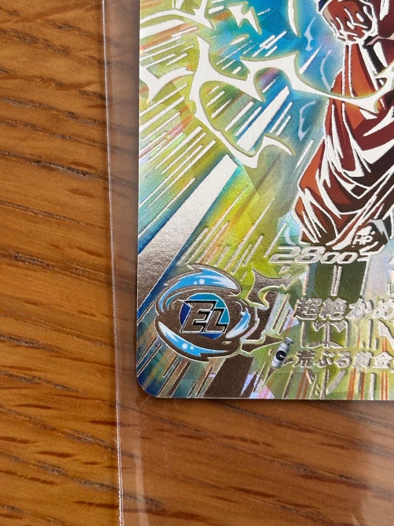 ドラゴンボールヒーローズ　BM11-SEC3