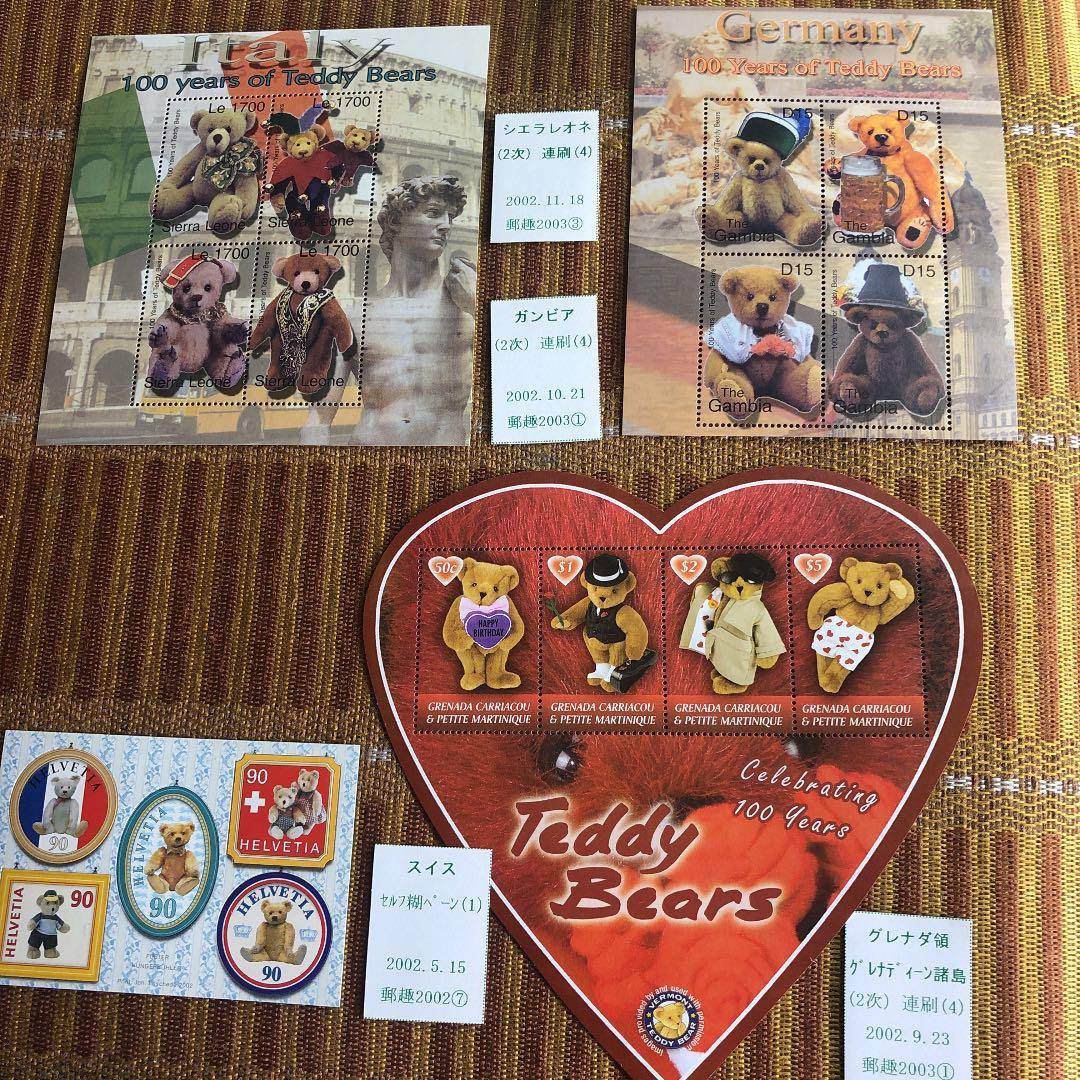 テディーベア生誕１００周年記念切手大集合！小型シート等３０種！葉書、単片も！