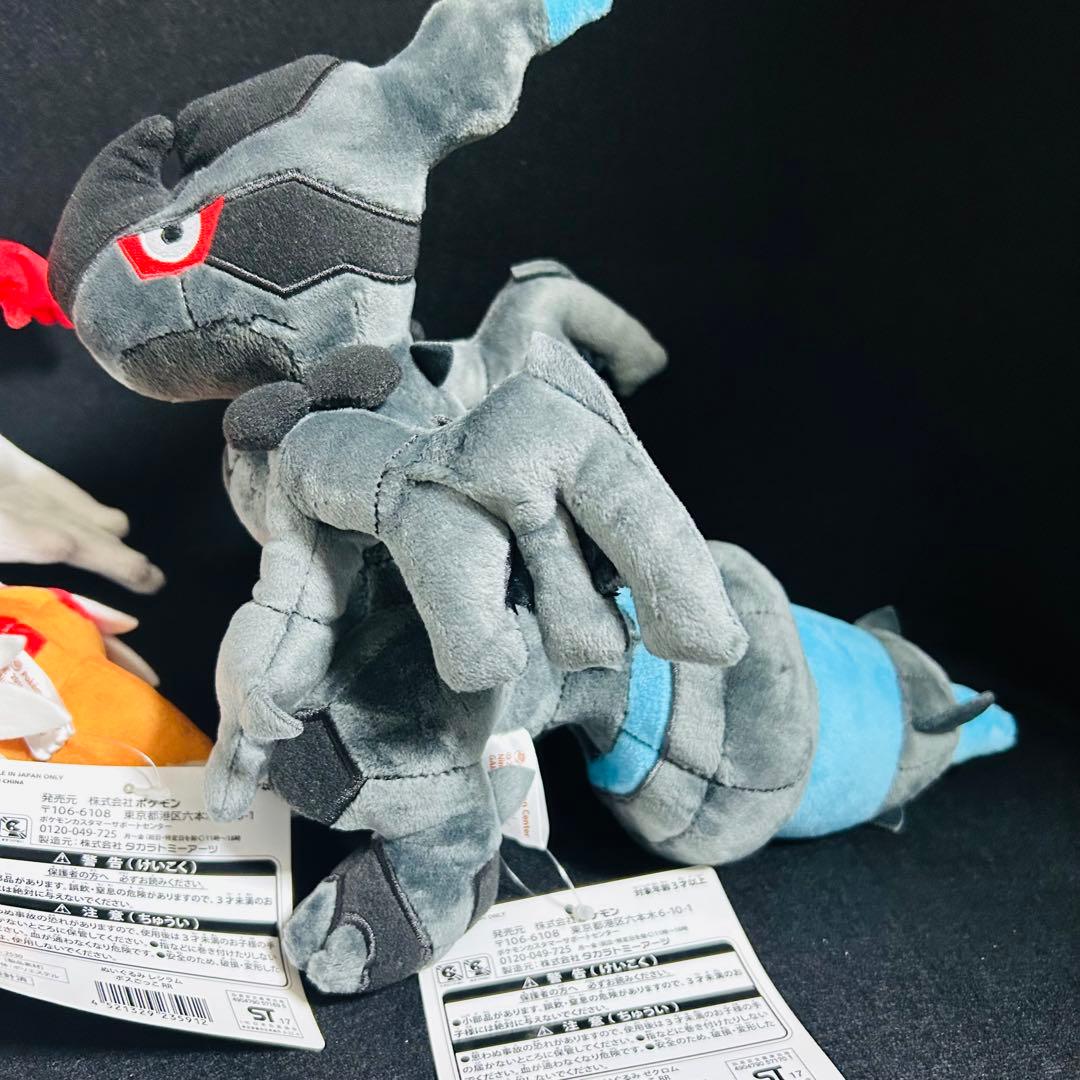 ポケモンセンター　ボスごっこ　レシラム　ゼクロム　ぬいぐるみ タグ付き