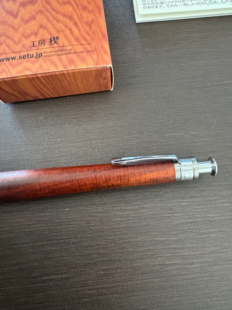 工房楔　シャーペン・ボールペンセット