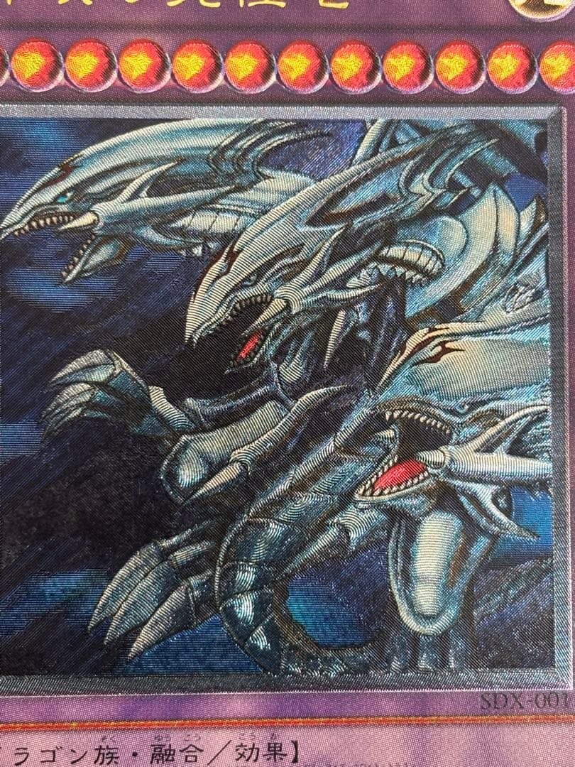 A*i様 美品〜極美品　青眼の究極竜　レリーフ　遊戯王