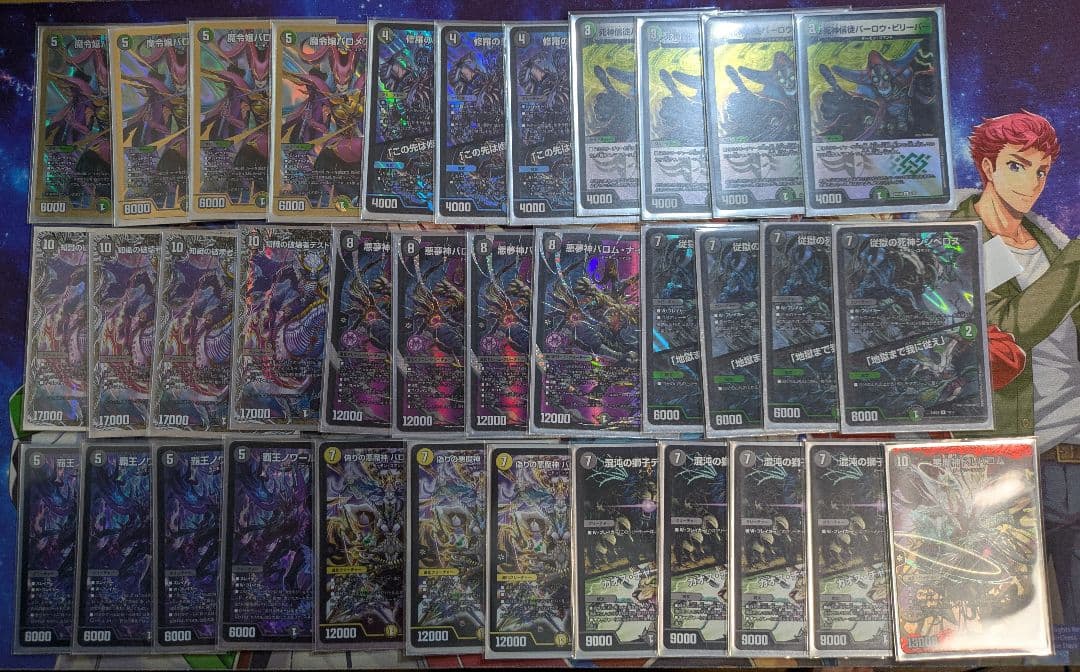 バロムデッキパーツ