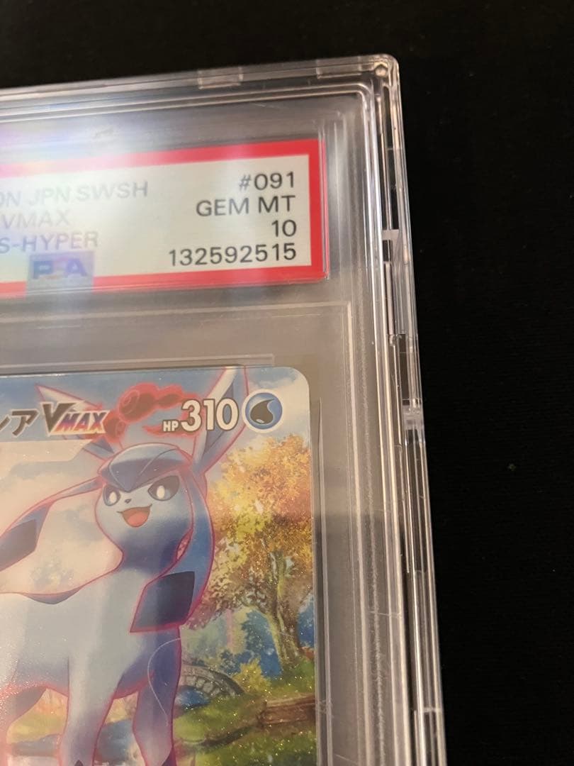 PSA10 グレイシアVMAX HR S6a イーブイヒーローズ 091/069
