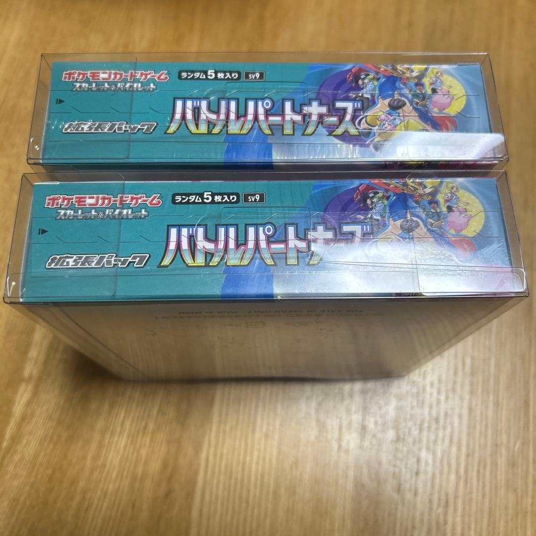 ポケモンカード　バトルパートナーズ　新品未開封　シュリンク付き　２box
