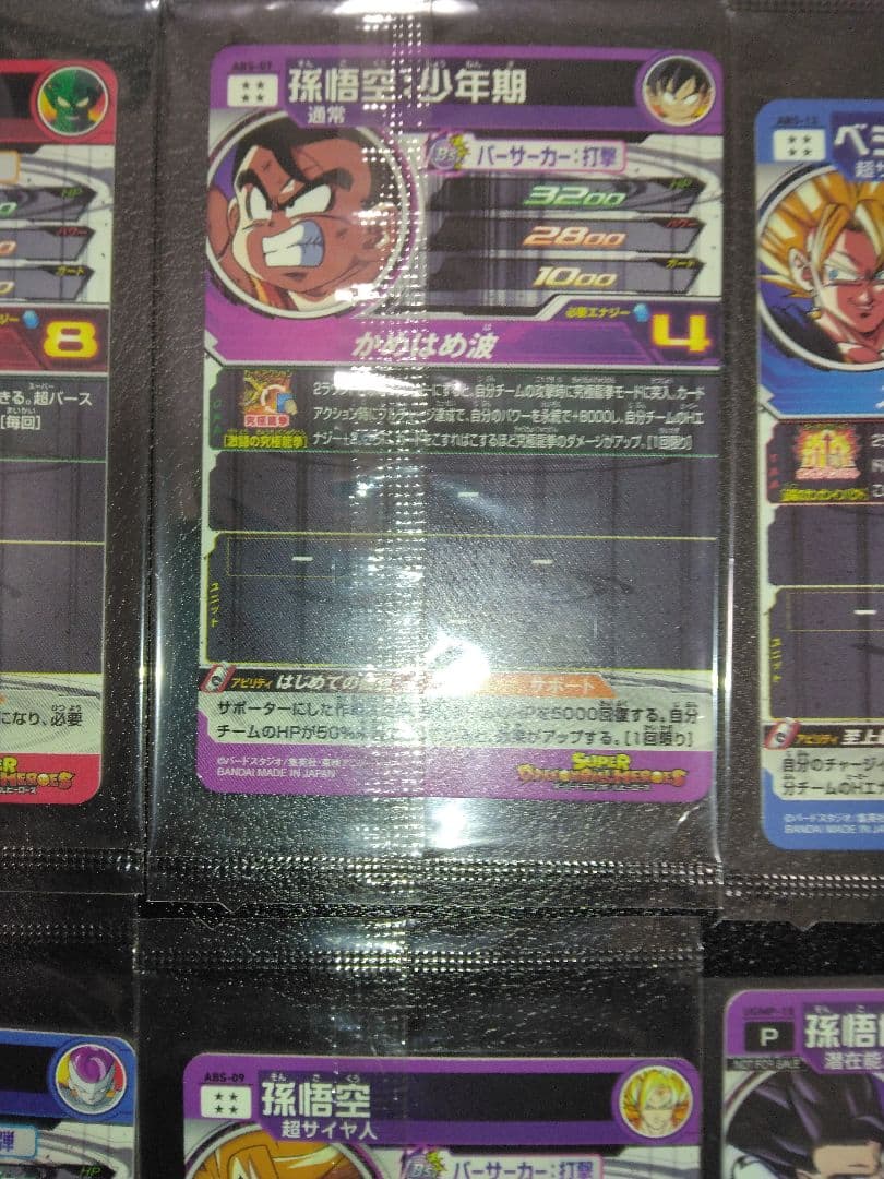 ドラゴンボールヒーローズ9枚セット