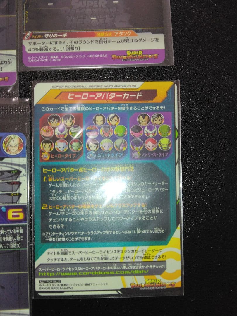 ドラゴンボールヒーローズ9枚セット
