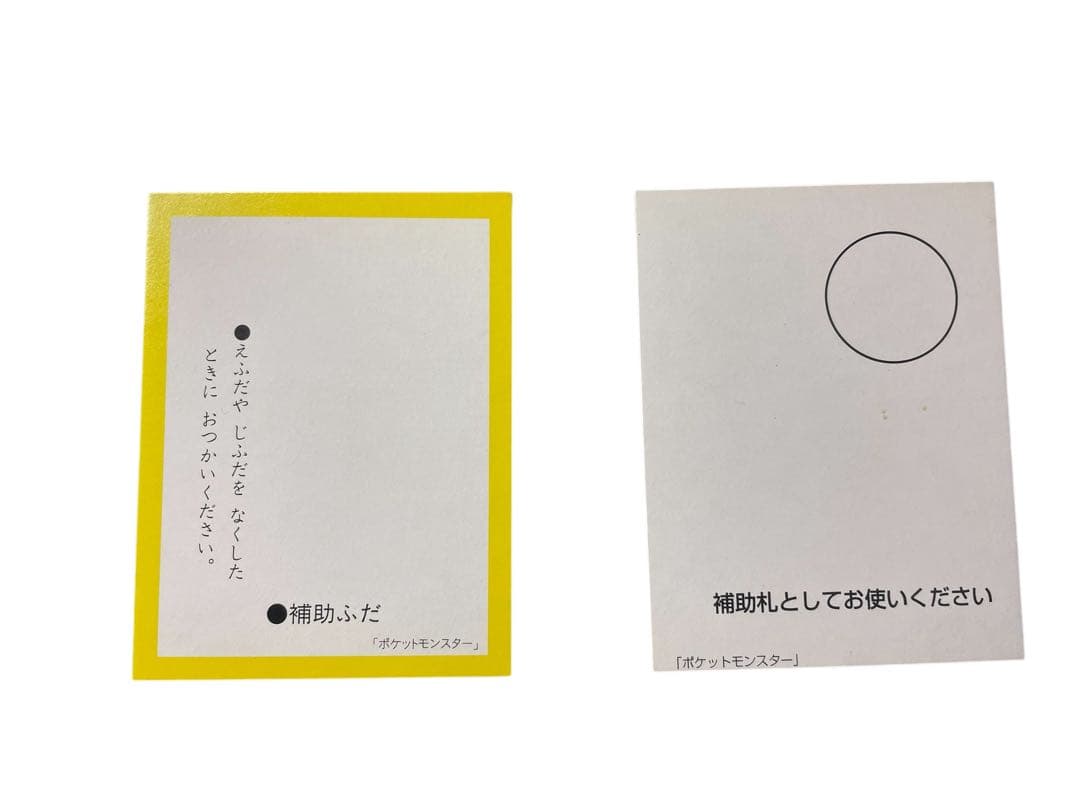 ポケモンかるた 初期 激レア 当時物