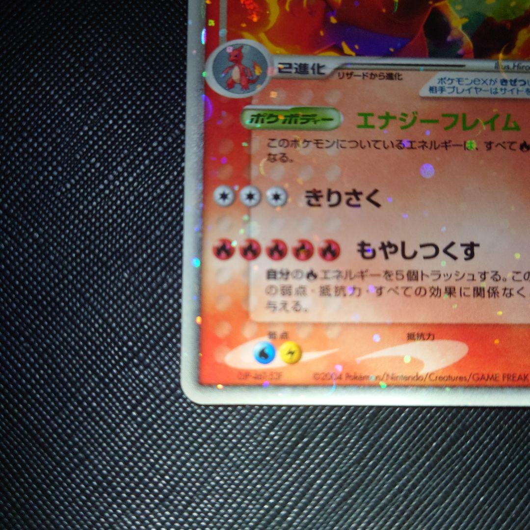 ポケモンカードゲーム 012/052 リザードンex ランダム構築スターター