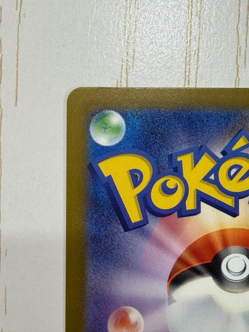 ロケット団のミュウツーex sar ポケモンカード