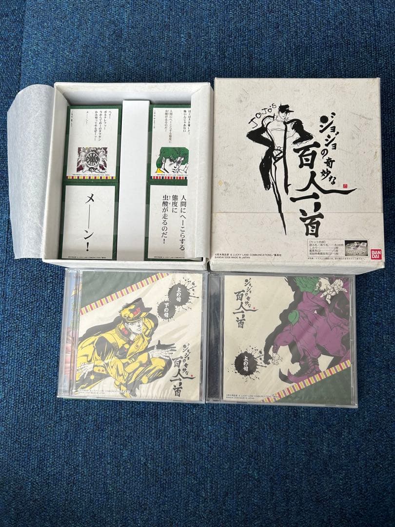 ジョジョの奇妙な冒険　百人一首