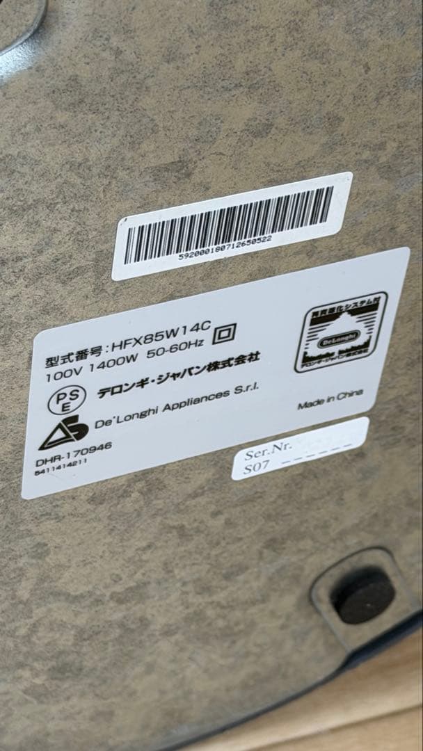 値下げデロンギ　HFX85W14C