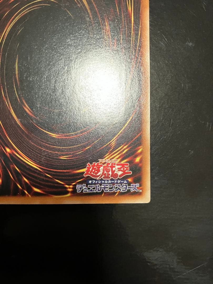 遊戯王 竜騎士ガイア　レリーフ