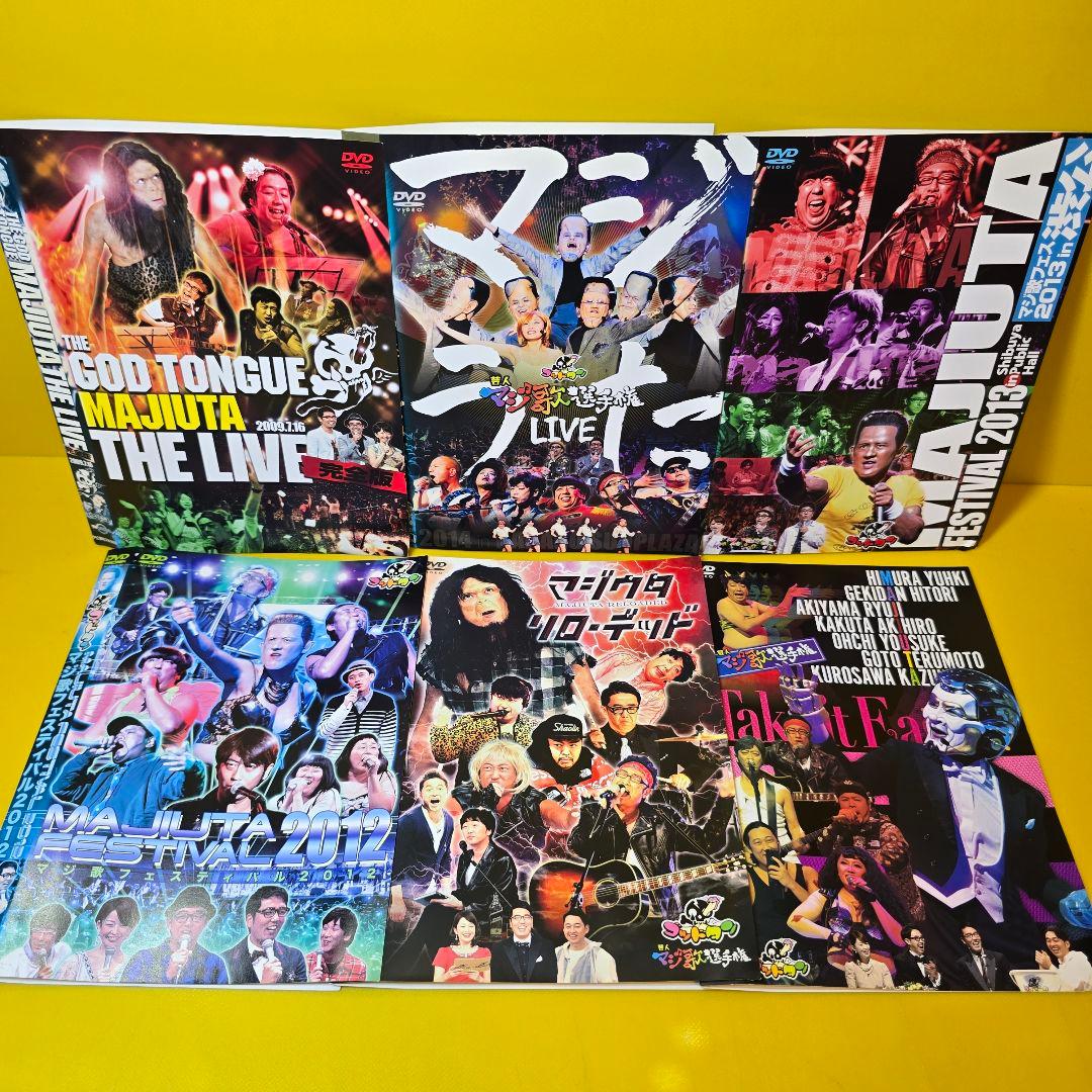 ゴッドタン　シリーズDVD26巻セット　キス我慢選手権、マジ歌選手権