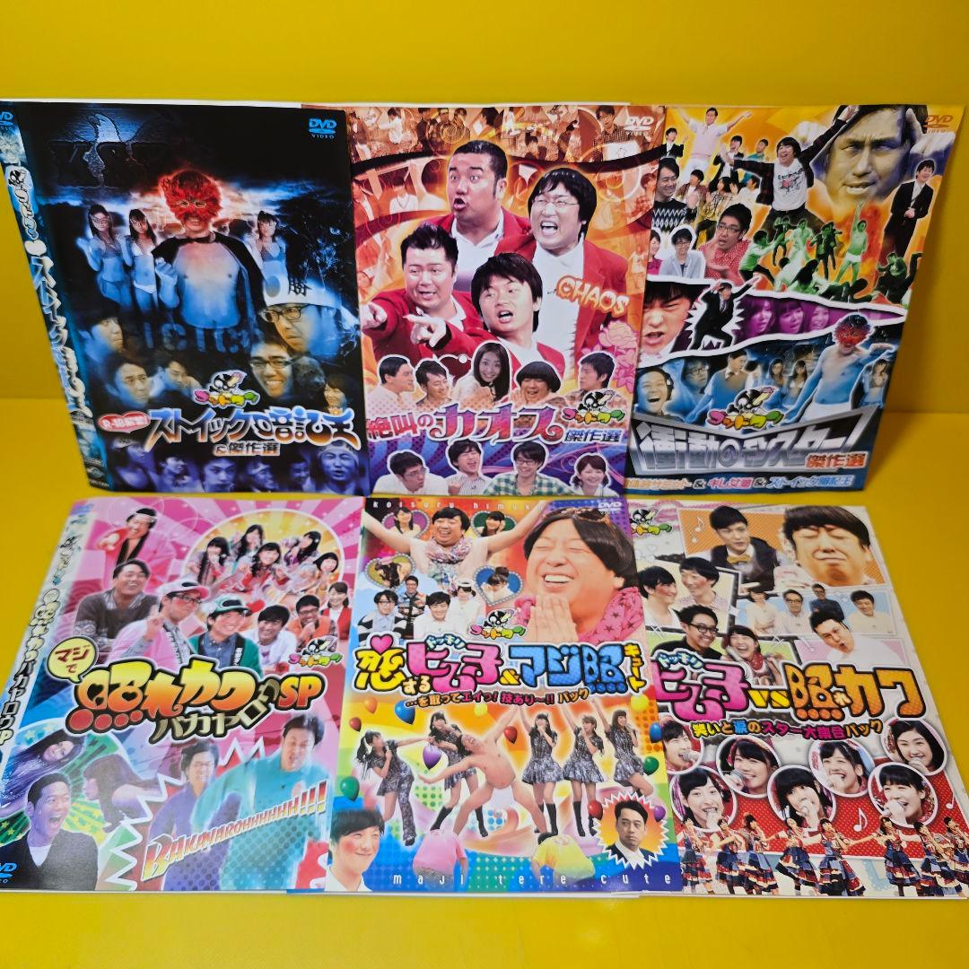 ゴッドタン　シリーズDVD26巻セット　キス我慢選手権、マジ歌選手権