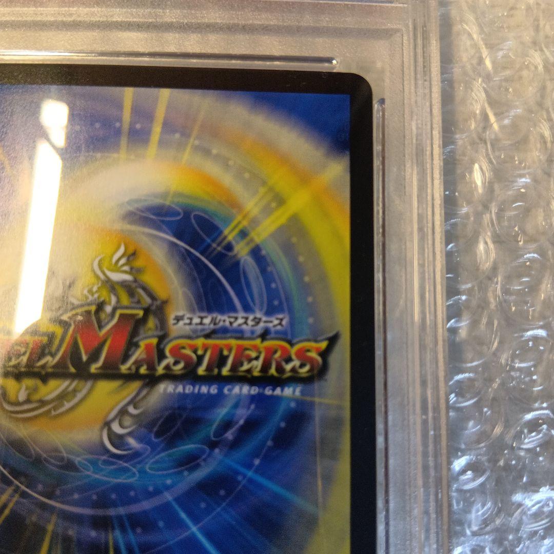 PSA10　ボルシャック・ドギラゴン　プロモ