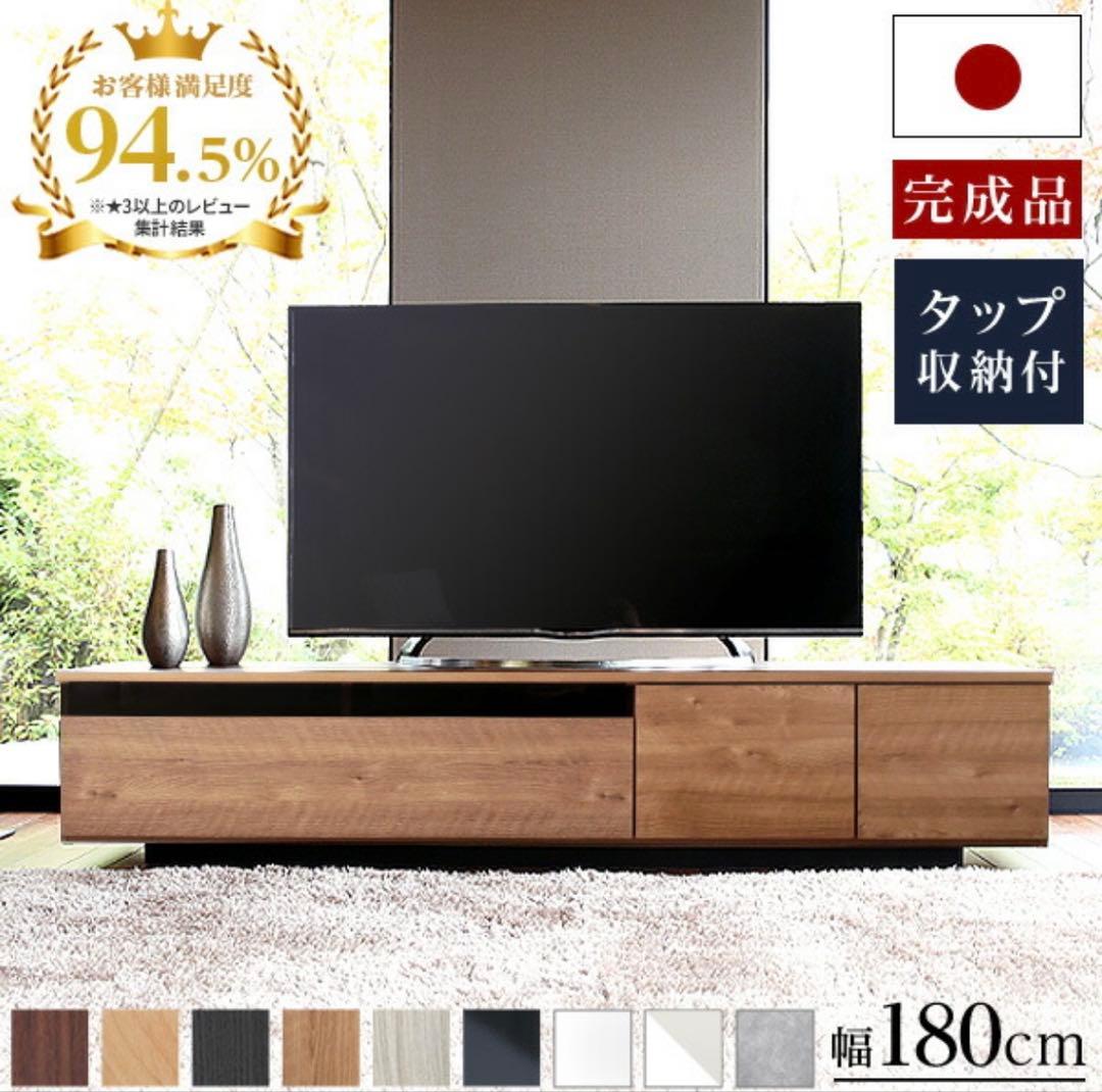 LOWYA テレビボード 180cm 完成品 日本製 ローボード 木目 ブラウン