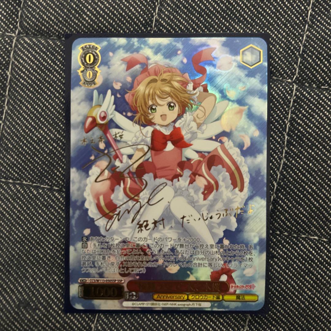 桜舞う空で　木之本桜　ssp