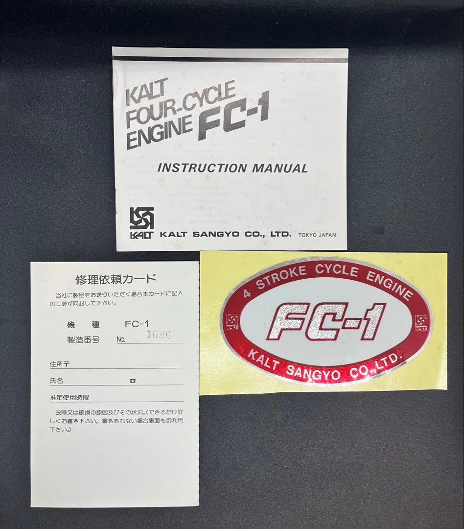 ホビーラジコン KALT FOUR CYCLE ENGIN FC-1