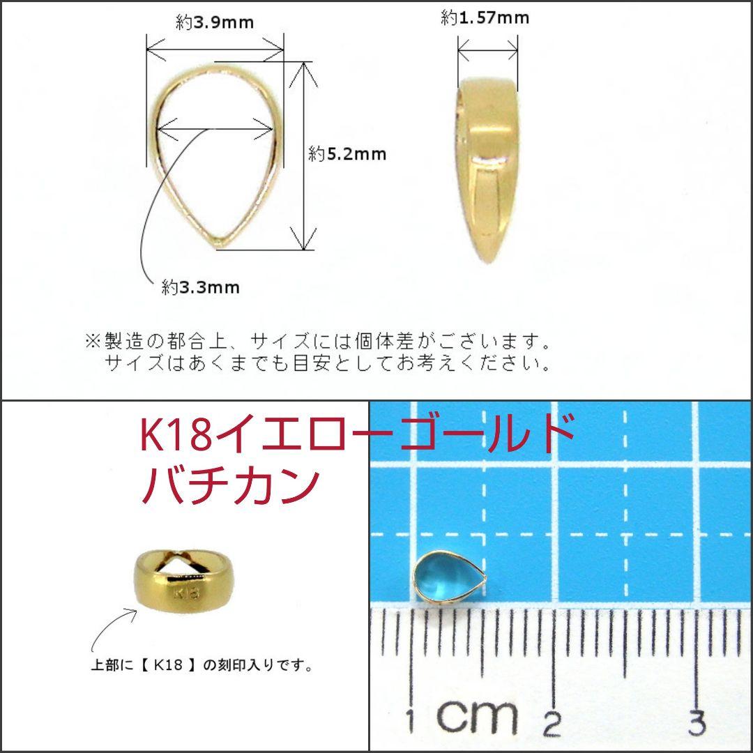 No.1232【K18】大粒 大変希少 宝石質 モルダバイト 平ドロップ トップ
