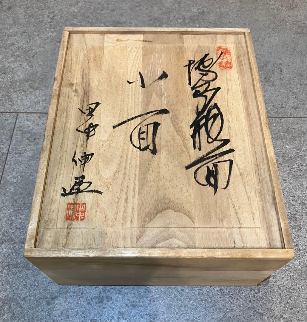 【博多能面】小面 創作人形師 田中伸作 無心魂 新品未使用